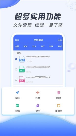 解压缩专家截图0