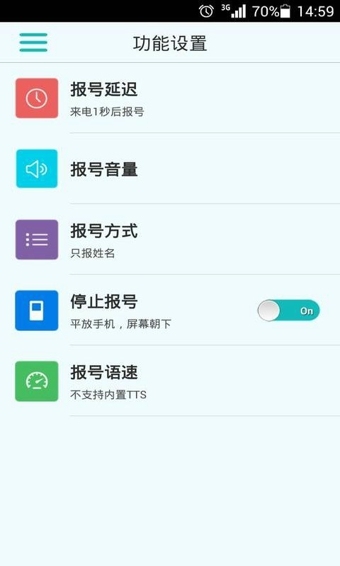 LT来电报号截图0