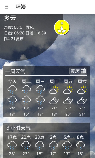 停课铃截图3
