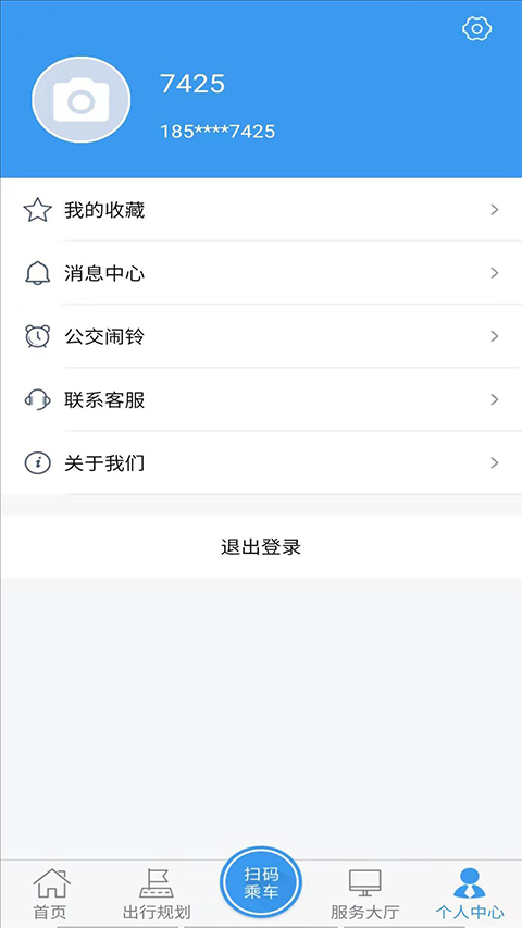 公交实时查询截图3