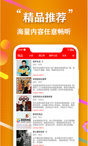 点点听书截图3
