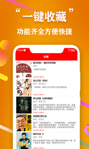 点点听书截图2