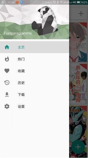 ehviewer绿色版