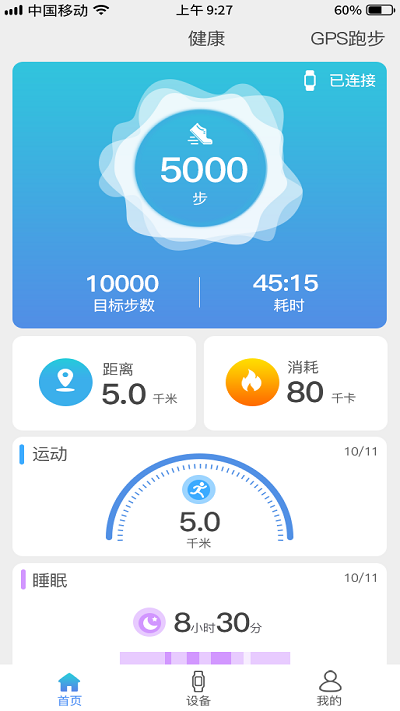 funkeep安卓版