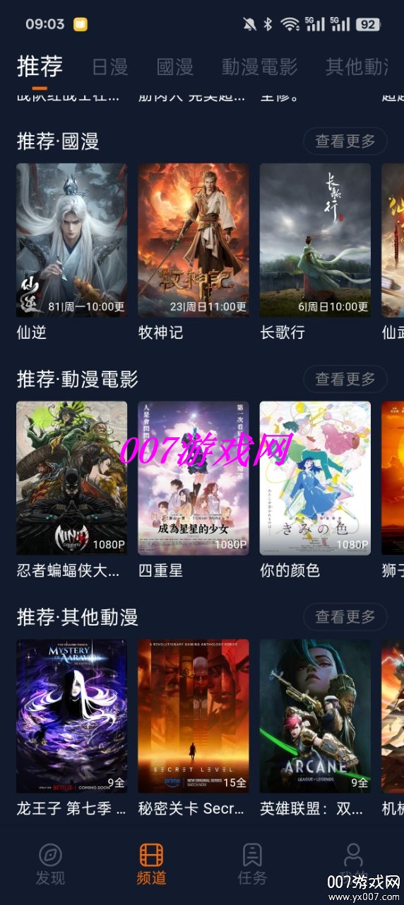 JCY囧次元最新版截图2