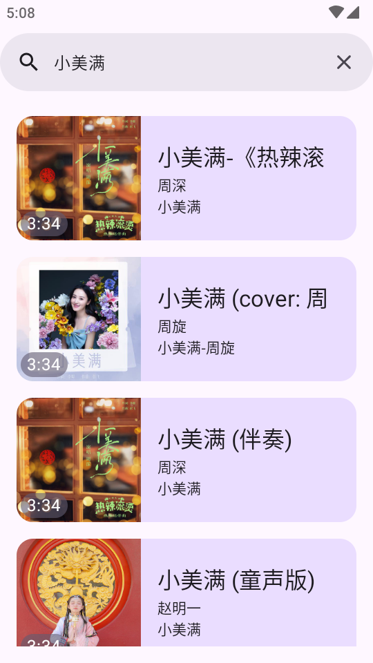 音阅最新版截图2