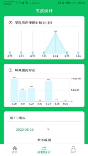 家长守护助手