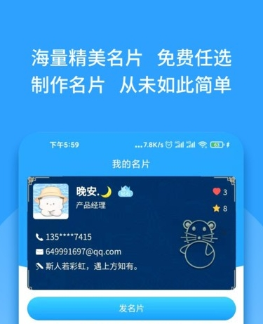 群有料