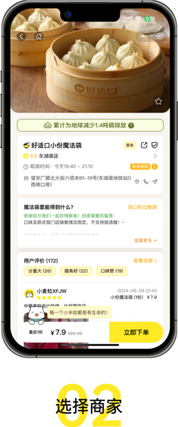 惜食魔法袋安卓版
