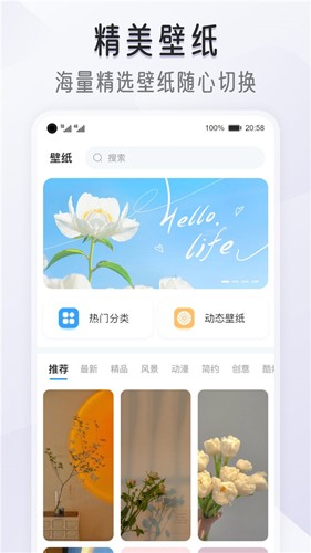 我的桌面iScreen安卓版截图3