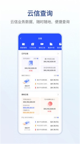 链信安卓版截图2