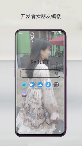 Rains浏览器