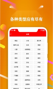 点点听书截图0