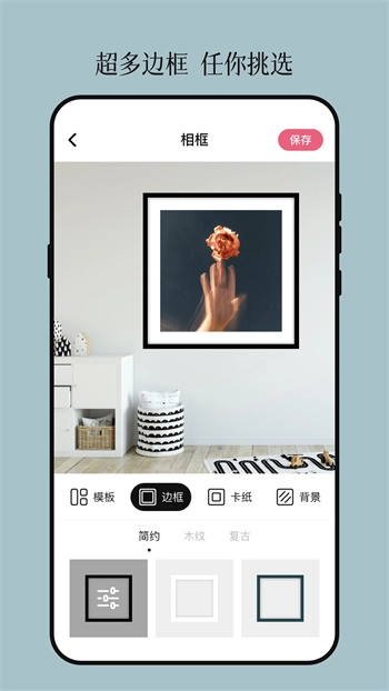 相框装裱大师截图3