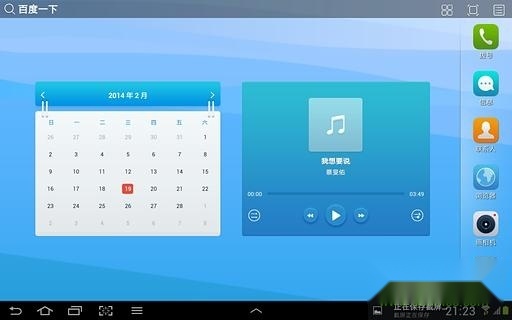 91桌面HD