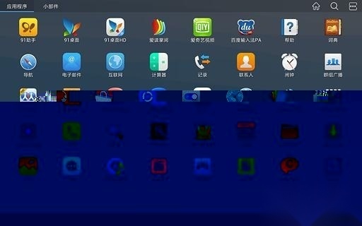 91桌面HD截图1
