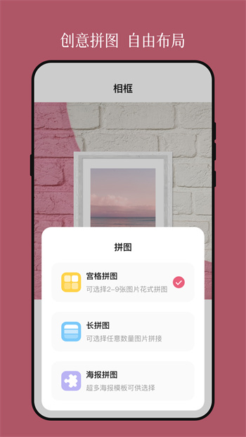 相框装裱大师截图0