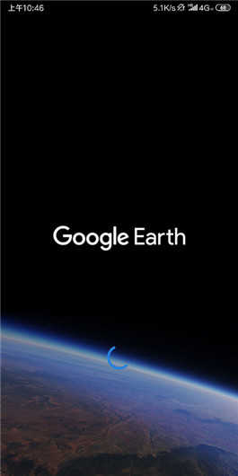 goole地球手机版截图1