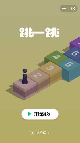 跳一跳辅助脚本截图0