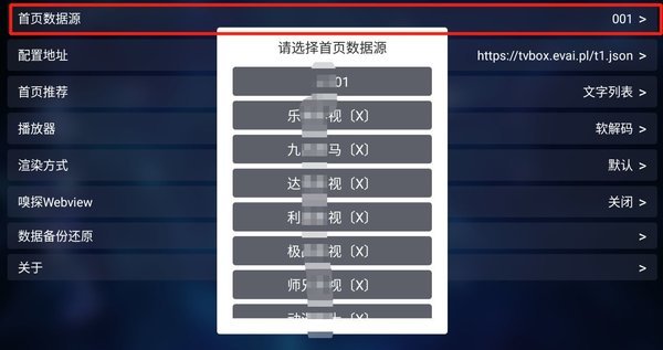 TVBox _0113