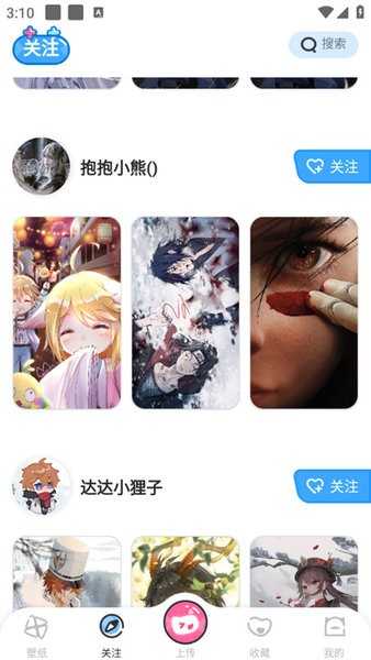 UPUPOO动态壁纸免费版截图2