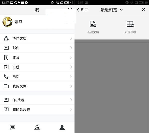 QQ轻量版