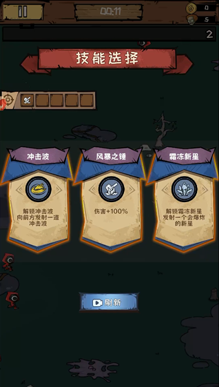 反噬1