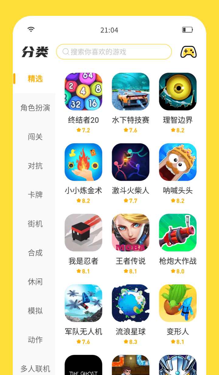 闪玩无敌版截图1