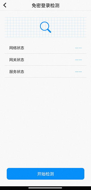天翼看家行业版