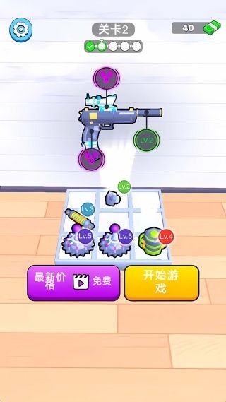 武器大师向前冲