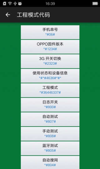 小欧工程师截图0