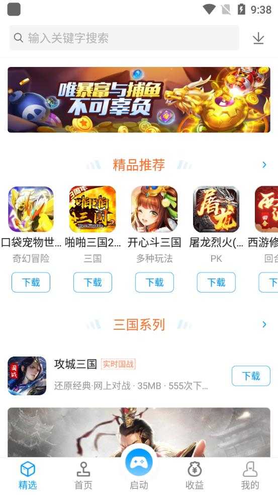 街机123截图1