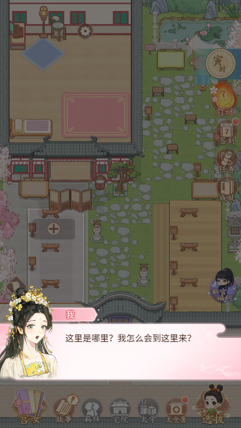 我是大女主