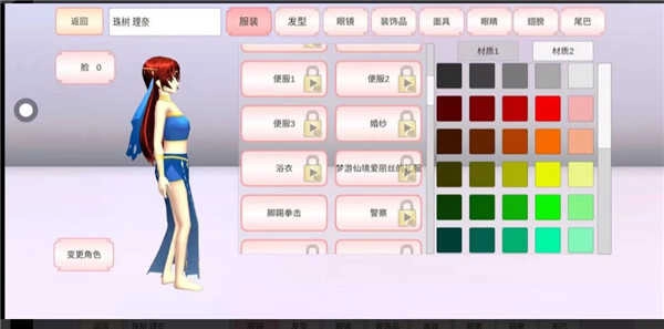 樱花校园模拟器星辰夏洛
