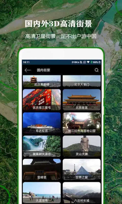 北斗卫星导航系统截图1