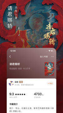 番茄免费阅读小说截图0
