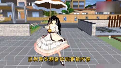樱花校园模拟器星辰夏洛截图1