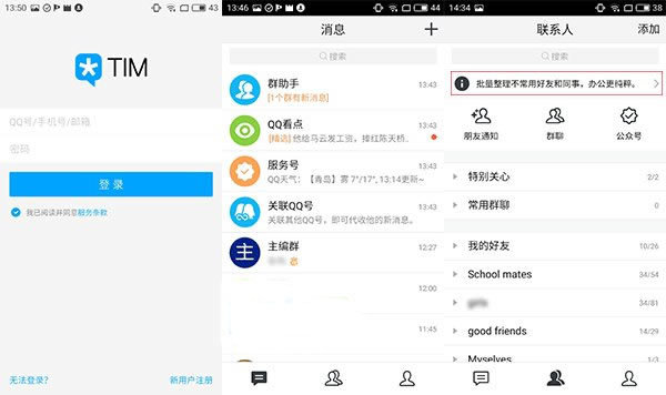 QQ轻量版