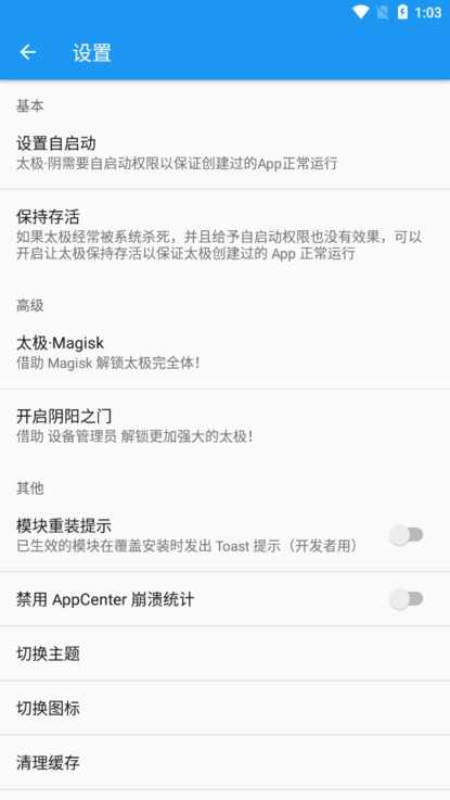 太极Xposed框架