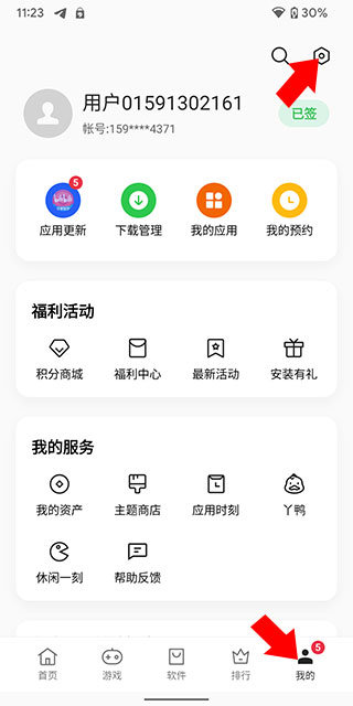 oppo应用商店免费版