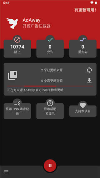 AdAway手机端最新版截图0