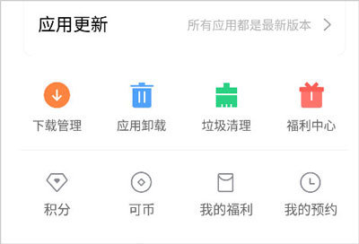 oppo应用商店免费版