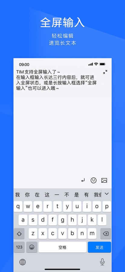 QQ轻量版截图1
