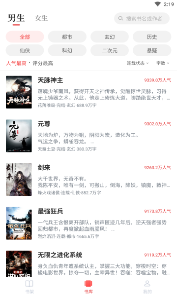 番薯免费小说截图2