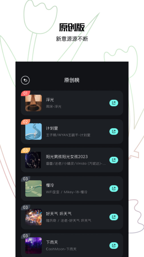 歌词适配助手截图0