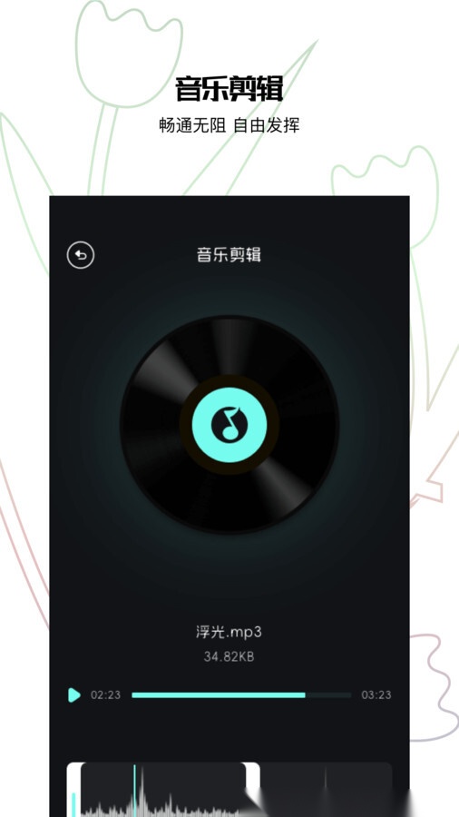 歌词适配助手