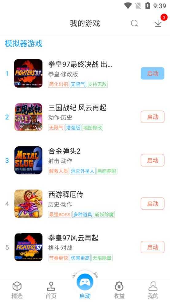 街机123截图0