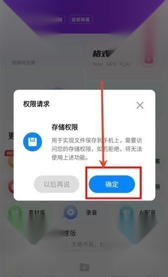 极简音效助手手机版
