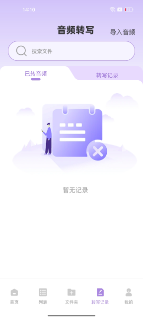 极简音效助手手机版截图2