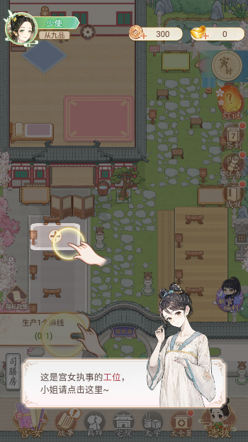 我是大女主